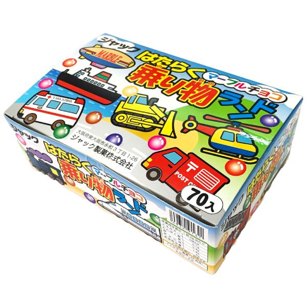 ジャック はたらく乗り物ランド マーブルチョコ 210個（70個入×3箱