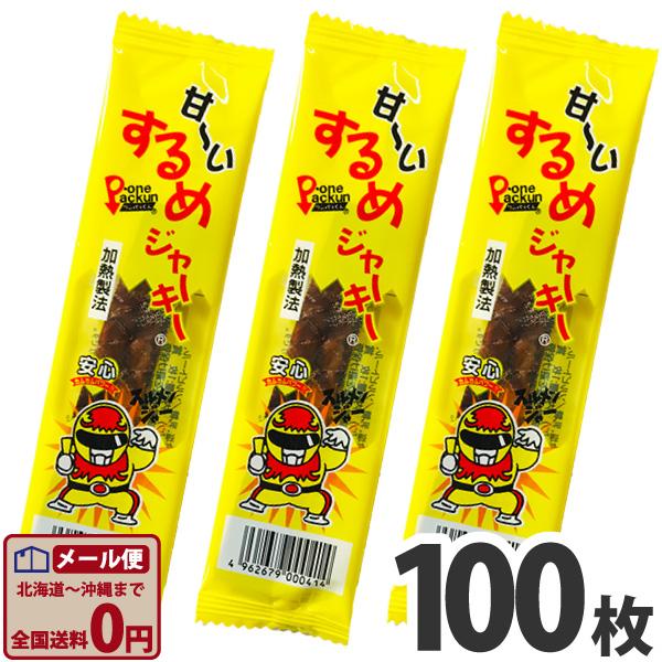 タクマ食品 甘〜いするめジャーキー 100枚 メール便 送料無料 イカ