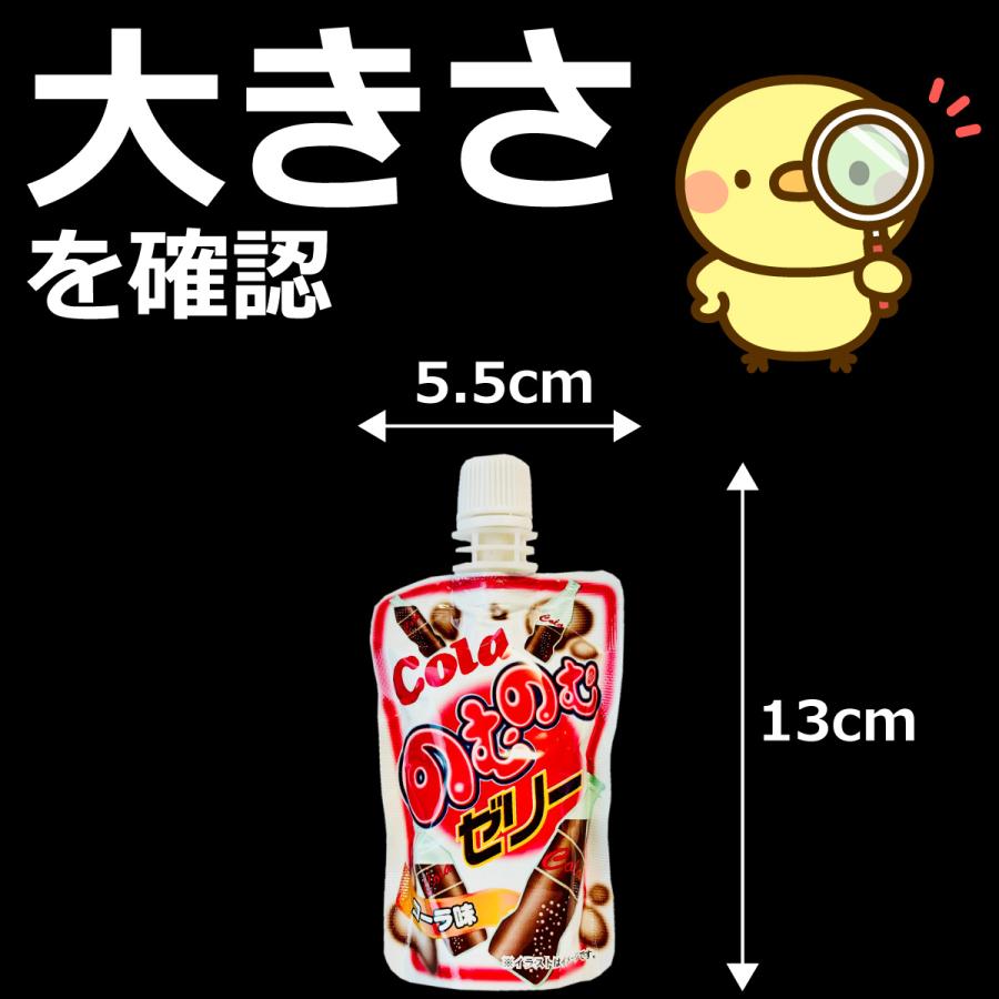タクマ食品 夏季限定！ 凍らせるとウマい！ のむのむゼリー コーラ味