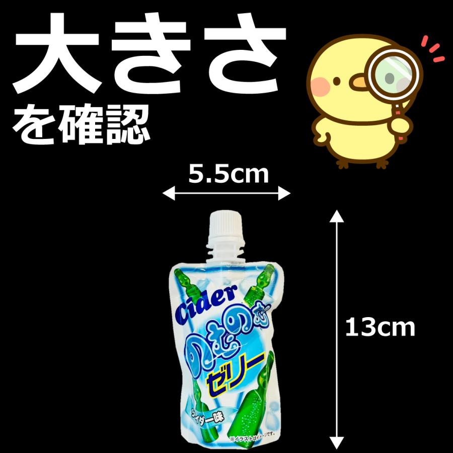 タクマ食品 夏季限定！ 凍らせるとウマい！ のむのむゼリー サイダー味