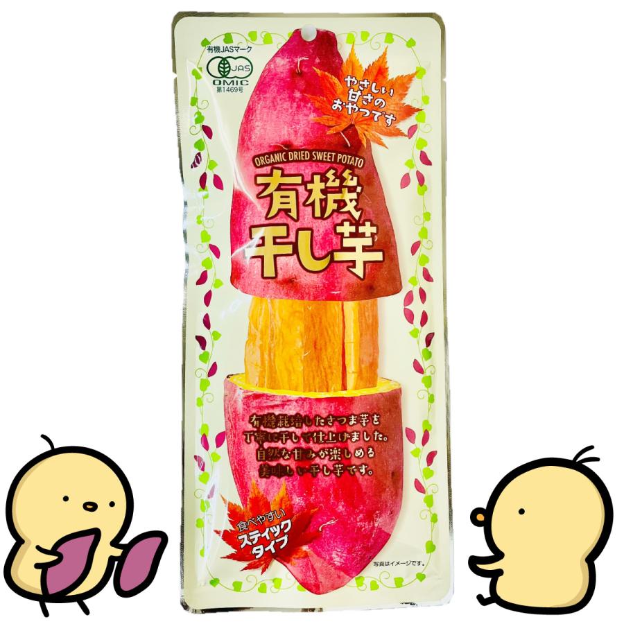 タクマ食品 有機 干し芋 スティックタイプ 1袋（100g）×20袋 送料無料