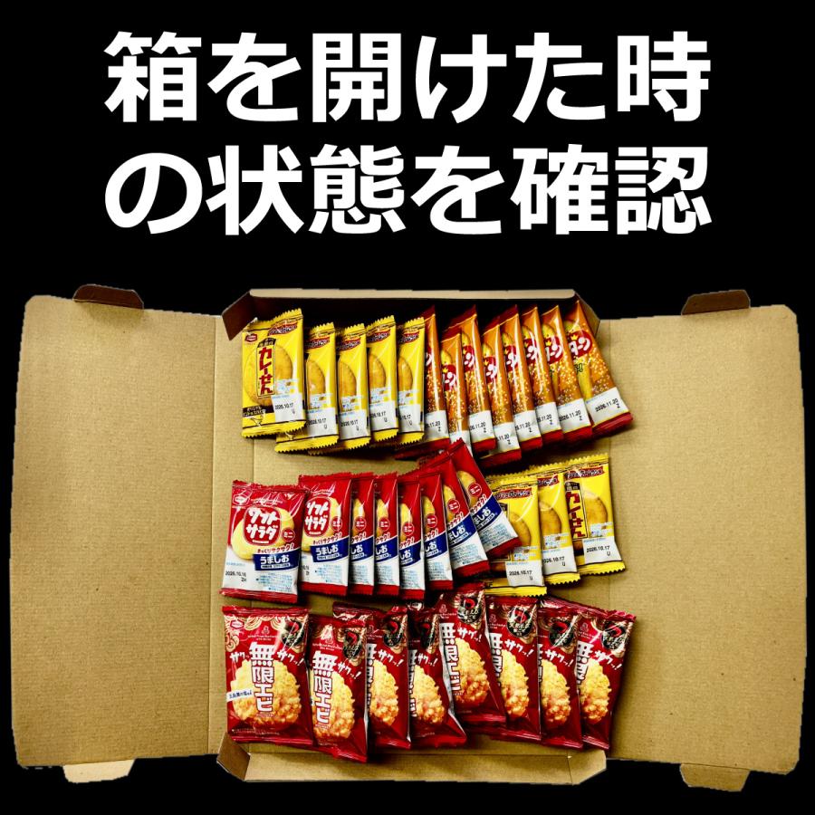 ハッピーターン&カレーせん アソート 空き容器　駄菓子屋空き容器　レトロ空き容器 亀田製菓 「 ハッピーターン 」や「 カレーせん 」 新発売「 無限えび