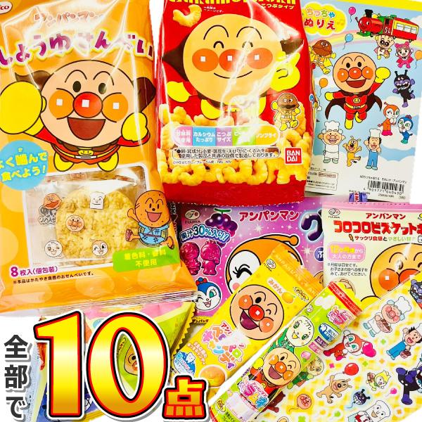 送料無料 あすつく対応 みんなが大好き アンパンマンのお菓子大集合 アンパンマン16点お試し詰め合わせ おやつ まとめ買い 販促品 お祭り 景品 Anpanman18sp Kamejiro 通販 Yahoo ショッピング