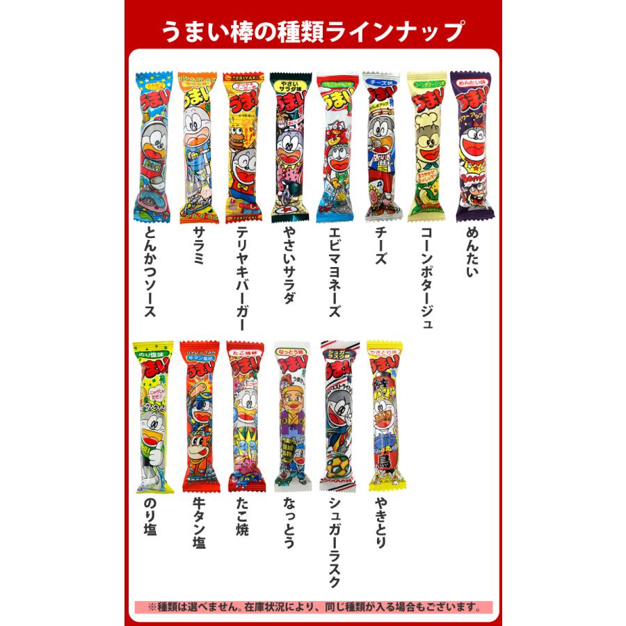 宝箱デザイン」ギフトBOXに入った！うまい棒 9種類 合計84本 ギフト箱