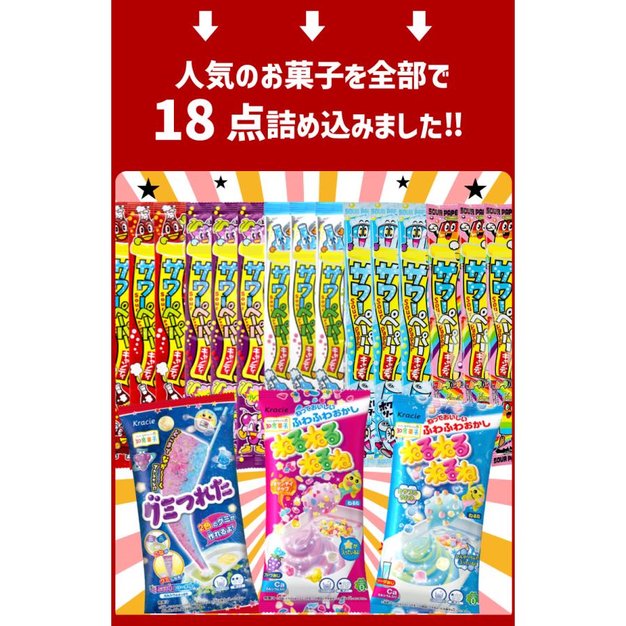 クラシエ 知育菓子とやおきん サワーペーパー 詰め合わせ 18点セット