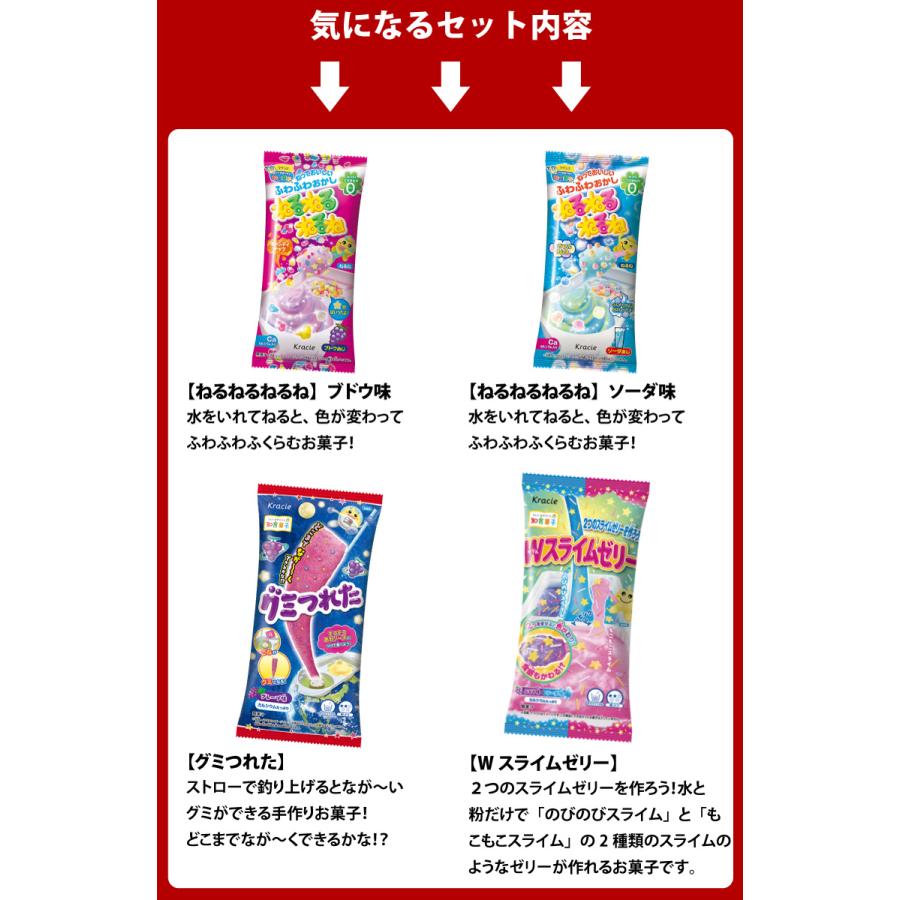 Kracie クラシエ 手作り知育菓子 詰め合わせ お試し4点セット ゆう