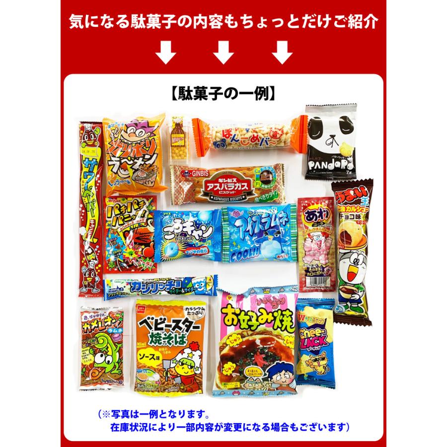 うまい棒が17種類入った！駄菓子 詰め合わせ 110点 買い増し・大人買いセット　駄菓子セット まとめ買い プレゼント 送料無料｜kamejiro｜04