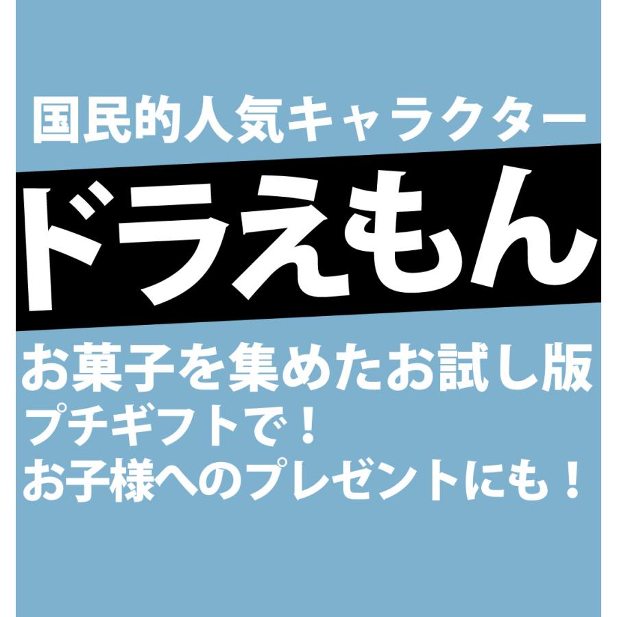 BANDAI（バンダイ） 選べるギフト袋付！ドラえもん おもちゃも入った