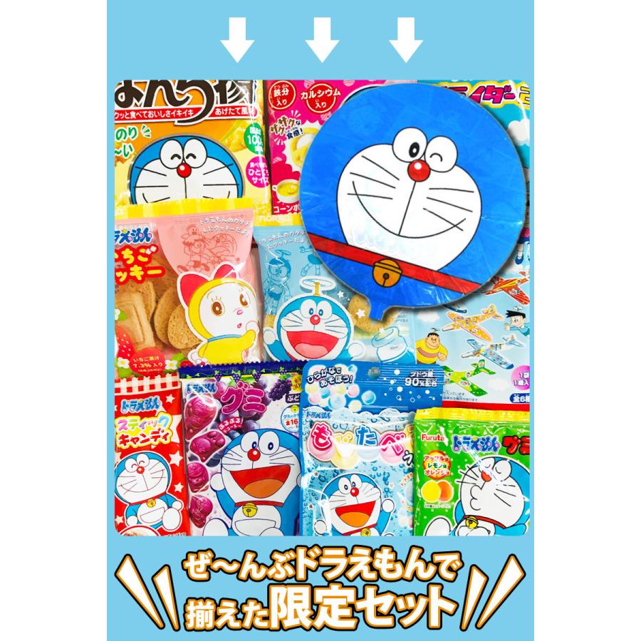 ドラえもん風船 と ドラえもんギフト袋 付き ドラえもんお菓子わくわくお試し袋デラックス版 ゆうパケット便 メール便 送料無料 Doraemon Otadx Kamejiro 通販 Yahoo ショッピング