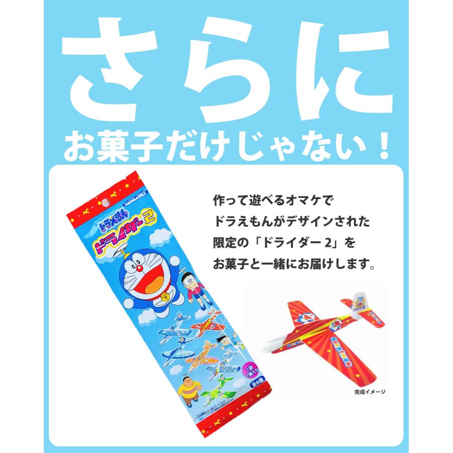 東ハト ドライダー＆ドラえもんお菓子ケース付き☆ドラえもんお楽しみ