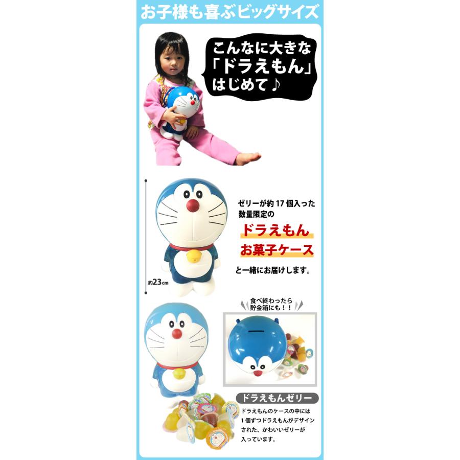 東ハト ドライダー＆ドラえもんお菓子ケース付き☆ドラえもんお楽しみ