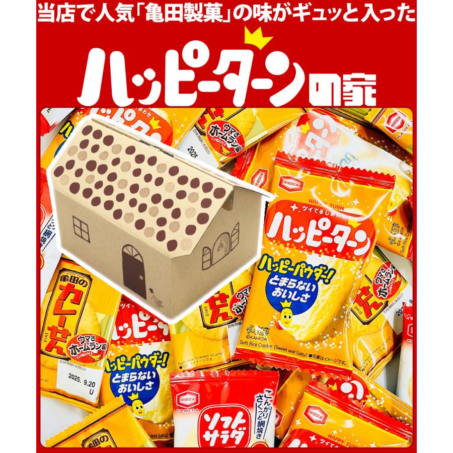 亀田製菓 ギフト版！ハッピーターンの家 「 ハッピーターン