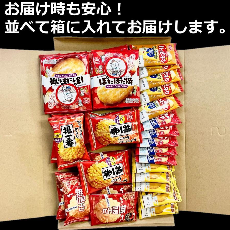 亀田製菓 均等入り！ ハッピーターン カレーせん ぽたぽた焼き ソフト