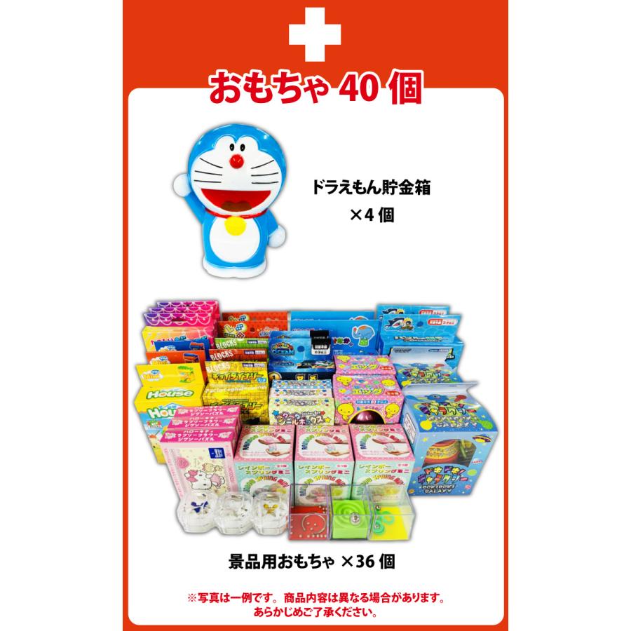 射的・輪なげ用 おもちゃ40個 お菓子90個 合計130個セット　景品だけのセットになります！ お祭り イベント 射的 景品 輪投げ 景品 送料無料