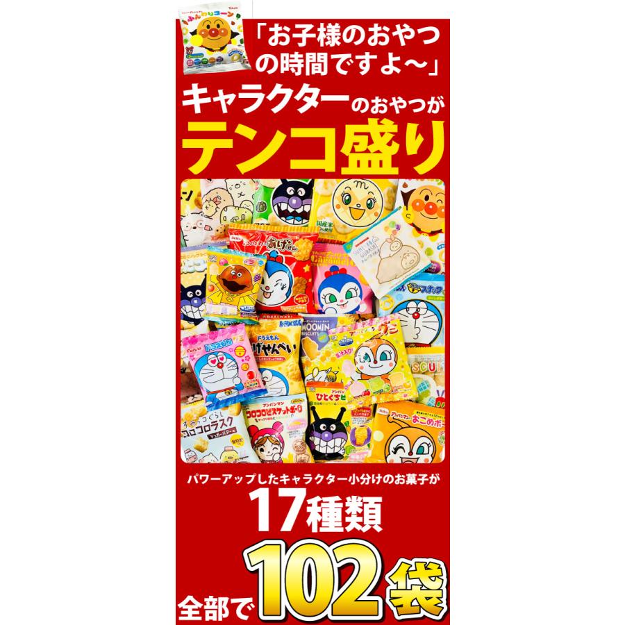 ビッグカツ 102個 6個入り×17袋 オフィシャルショップ
