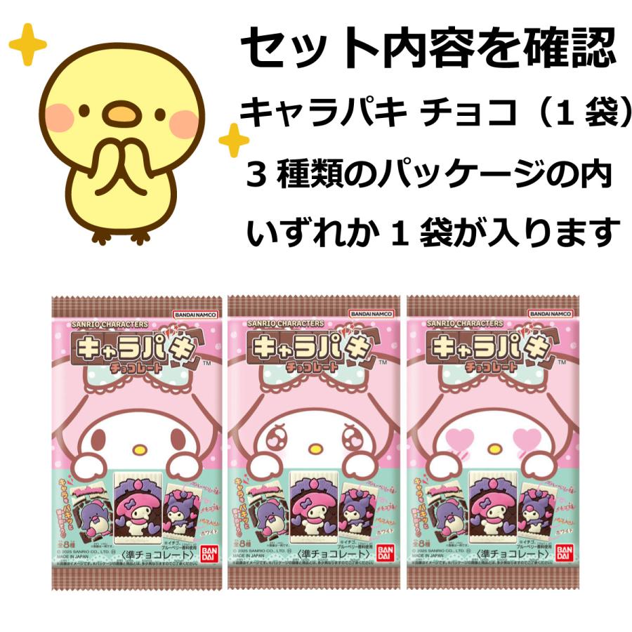 BANDAI（バンダイ） お子様が喜ぶ！ 今話題の「 肉球シール 付き