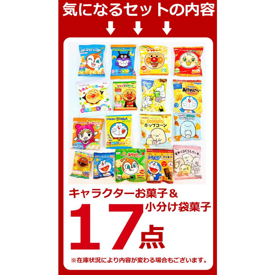 Befco（ベフコ） うまい棒ぬりえ ＆ スヌーピー2wayギフトバッグ付き