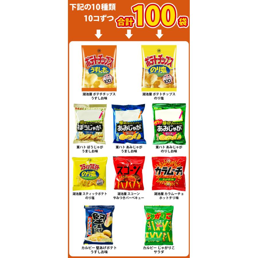 送料無料 あすつく対応 オフィスで楽しめる食べ切りスナック菓子 10種類合計100袋詰め合わせセット おつまみ スナック お菓子 詰め合わせ まとめ買い Officekowake 100 Kamejiro 通販 Yahoo ショッピング
