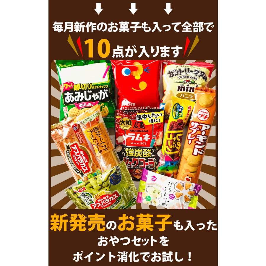 安全 夏限定!ベイクも入った!溶けにくいチョコお菓子・駄菓子12点詰め合わせセット ゆうパケット便 メール便 送料無料 チョコ ポイント消化 お試し 特価 安全 夏限定!ベイクも入った!溶けにくいチョコお菓子・駄菓子12点詰め合わせセット ゆうパケット便 メール便 送料無料 チョコ ポイント消化 お試し 特価