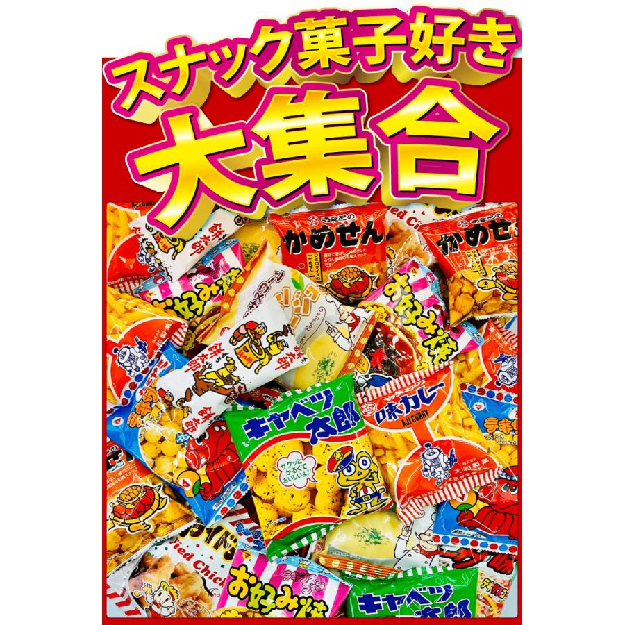 スーパーメガ盛り駄菓子スナック10種類400袋詰合せセット イベント時の
