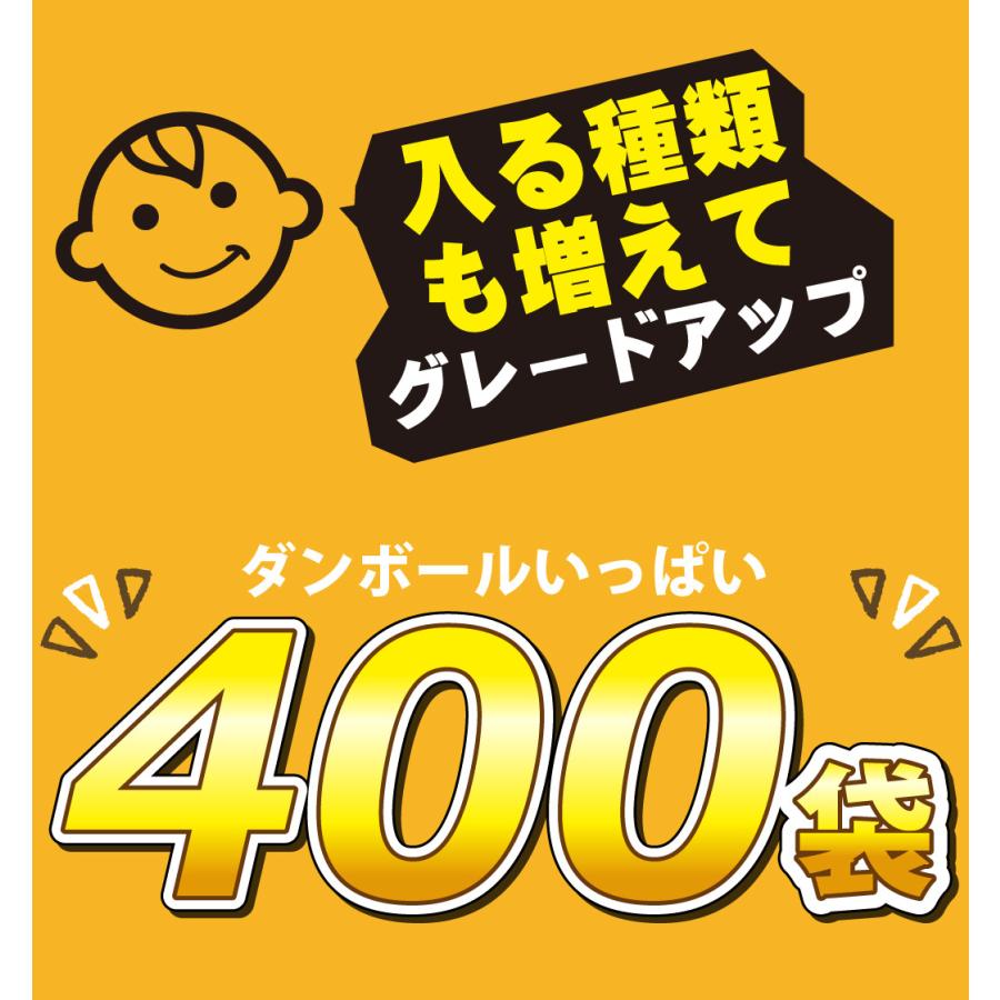 スーパーメガ盛り駄菓子スナック10種類400袋詰合せセット イベント時の