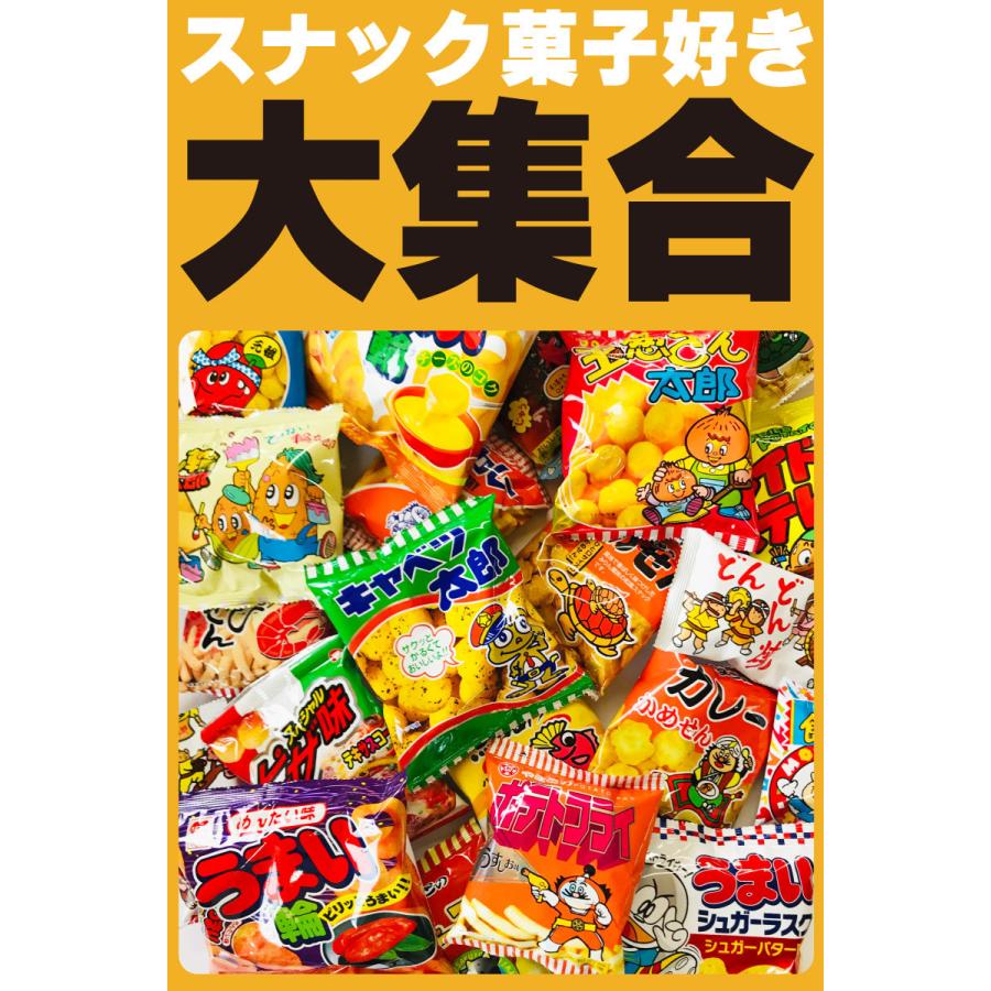 スナック菓子！駄菓子好き大集合！10種類50袋セット　スナック菓子 小袋 お祭り お菓子 詰め合わせ 送料無料 福袋 個包装 子供  縁日 ギフト 菓子まき 送料無料｜kamejiro｜02