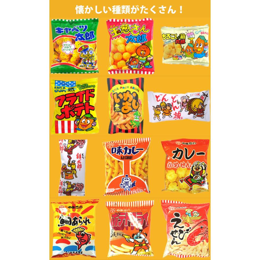 スナック菓子！駄菓子好き大集合！10種類50袋セット　スナック菓子 小袋 お祭り お菓子 詰め合わせ 送料無料 福袋 個包装 子供  縁日 ギフト 菓子まき 送料無料｜kamejiro｜04