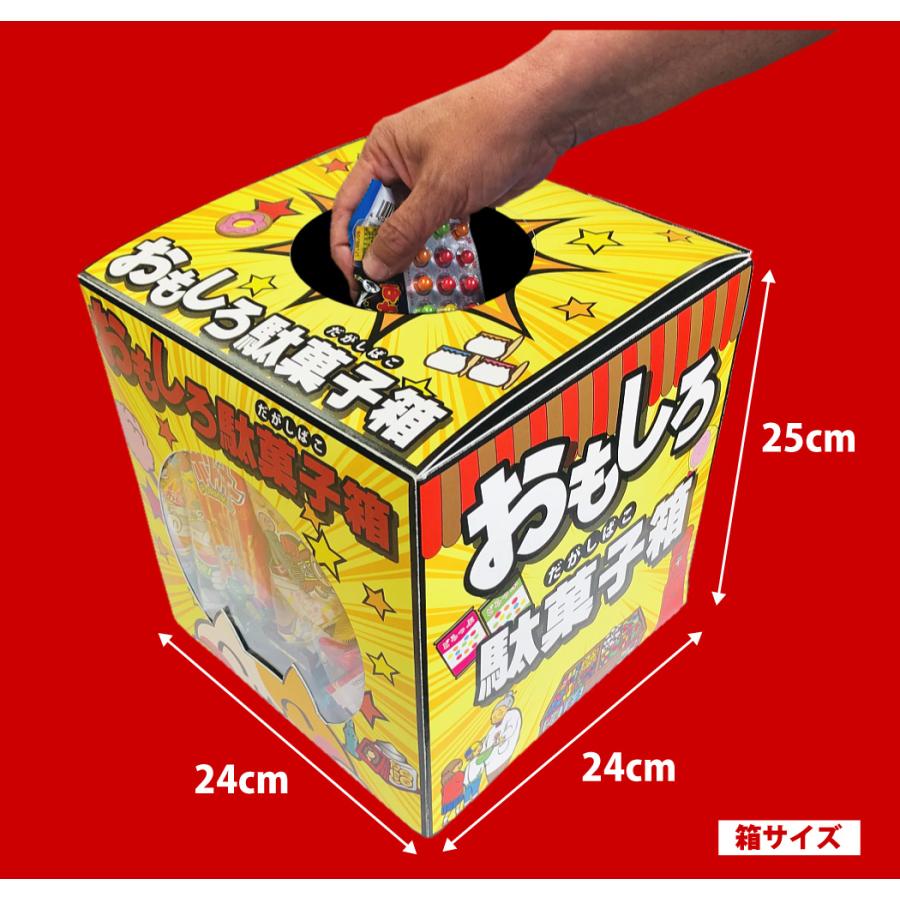 おやつカンパニー おもしろ駄菓子箱入り！ 駄菓子 120個 詰め合わせ