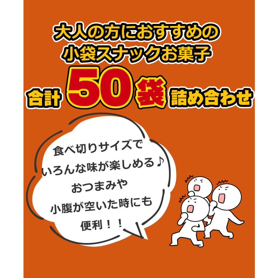 ☆小計80点セット☆ 特大160サイズお菓子詰め合わせ ☆小計80点セット