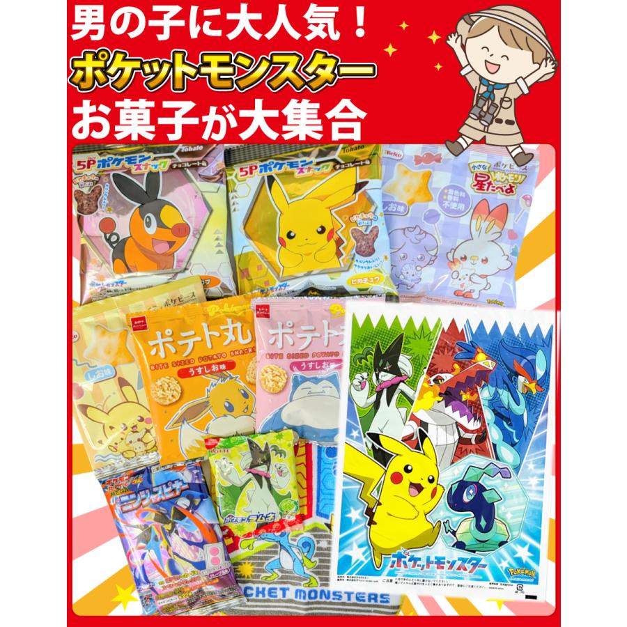 ポケモンBOX6個セット　おまけ付き 今なら「おまけ付き」 ポケモンギフト袋付！ ポケモン 6種類 合計9点
