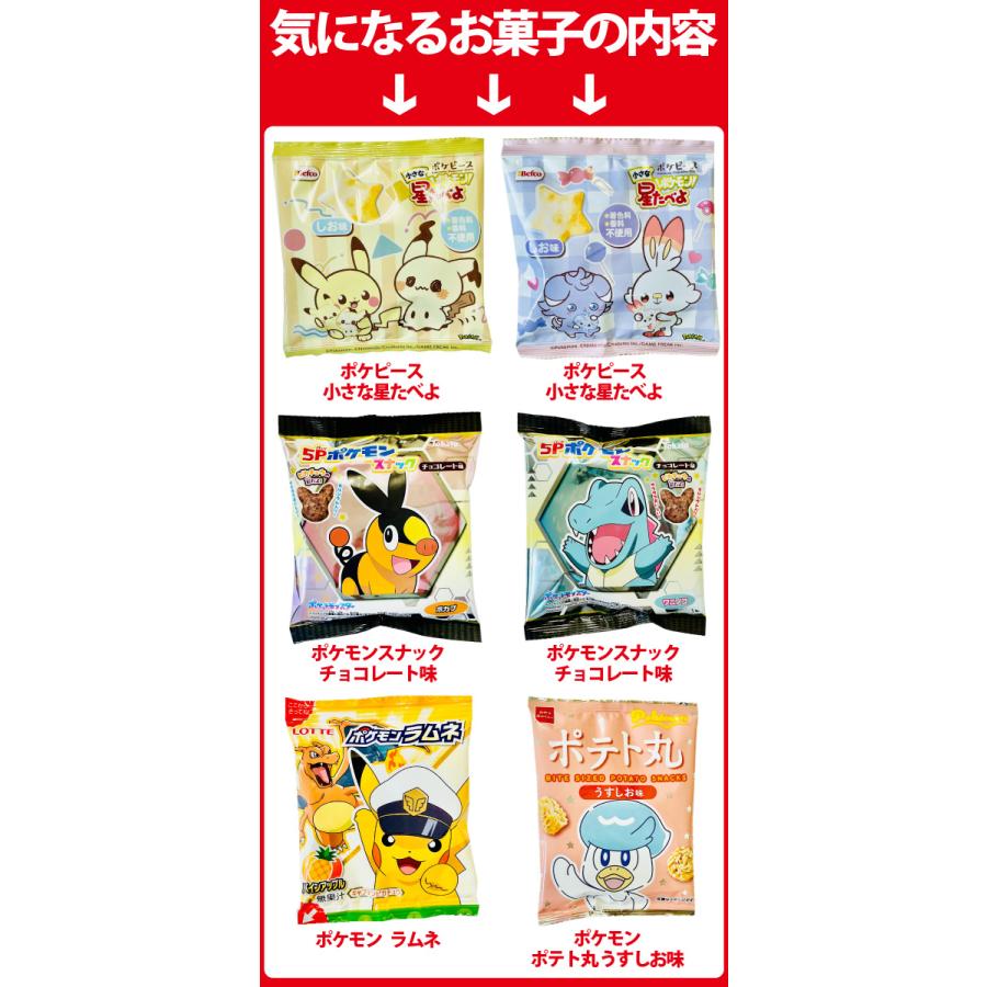 BANDAI（バンダイ） 今なら「おまけ付き」！ ギフト袋付！ ポケモン お