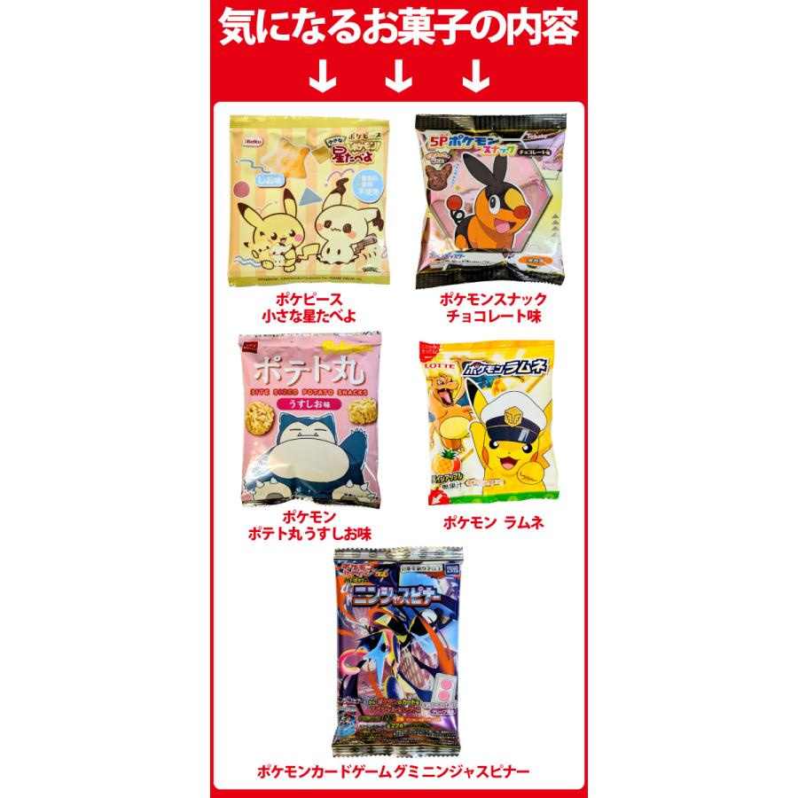 ポケモンカード詰め合わせ（おまけ付き） 今なら「おまけ付き」 ポケモンギフト袋付！ ポケモン 6種類 合計9点