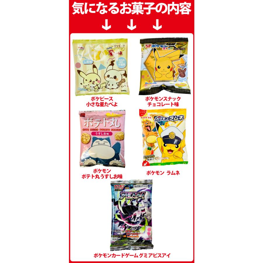 ポケモンギフト袋付！「限定おまけ付」 ポケモン 6種類 合計10点 お