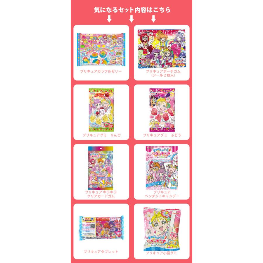送料無料 あすつく対応 第3弾 プリキュアギフト袋付 トロピカルージュプリキュアお菓子8種類 合計11点詰め合わせセット プリキュア お菓子 プレゼント Precure Kamejiro 通販 Yahoo ショッピング
