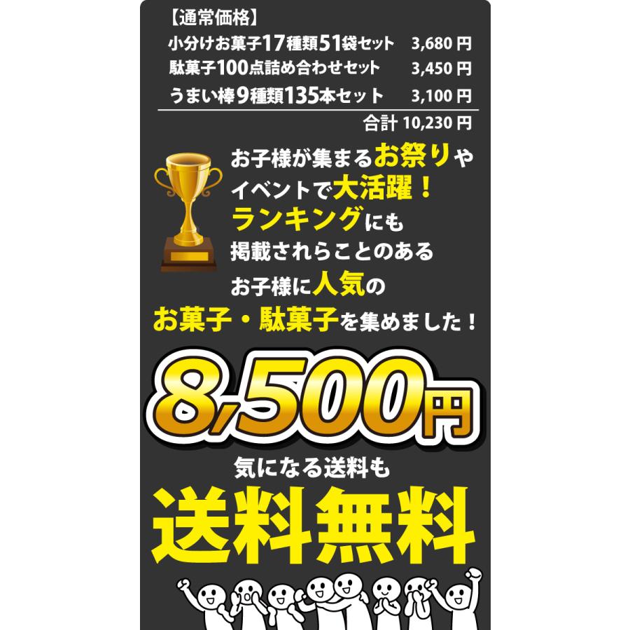 ランキング入り☆ワンツースリーセット！合計286点入 お子様に人気 お