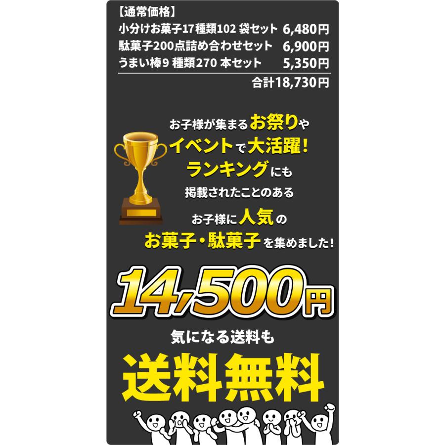 ランキング入り☆ワンツースリーセット！ 合計572点入 お子様に人気 お
