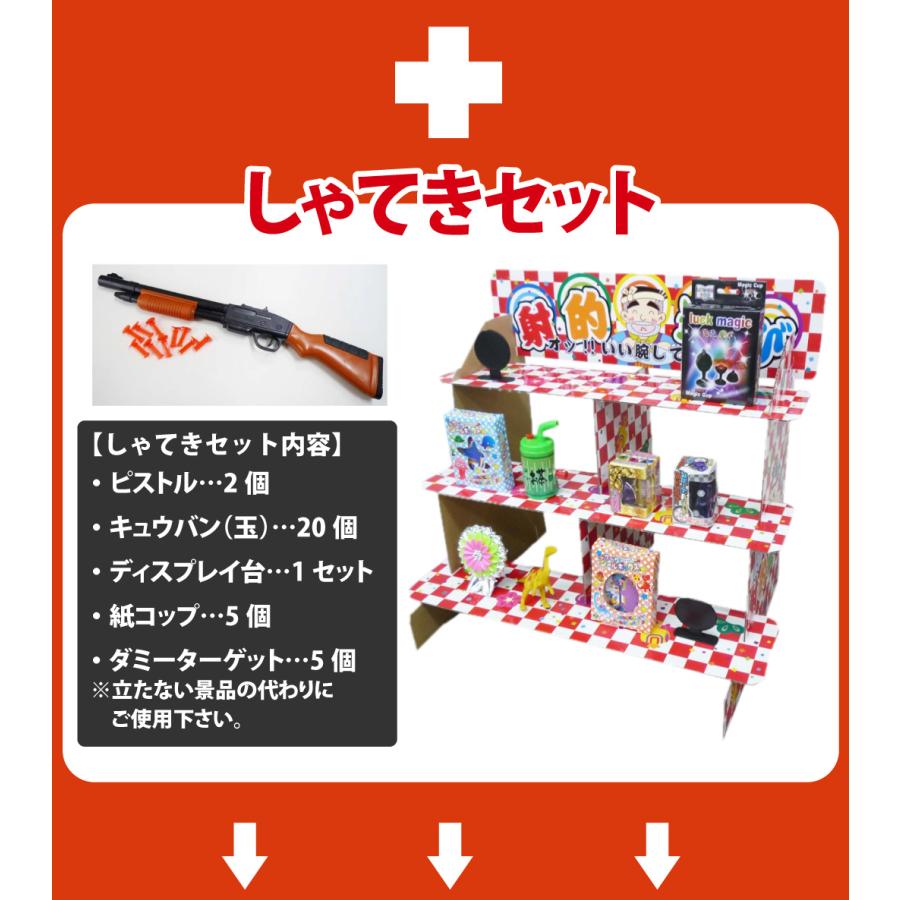 不二家（FUJIYA） 射的セットおもちゃ40個 お菓子90個 特別に景品