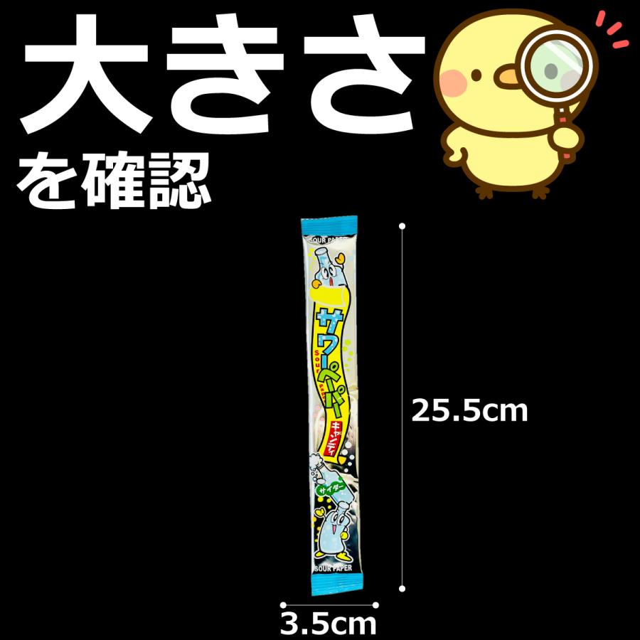 やおきん サワーペーパーキャンディ 5種類合計30個 詰め合わせセット