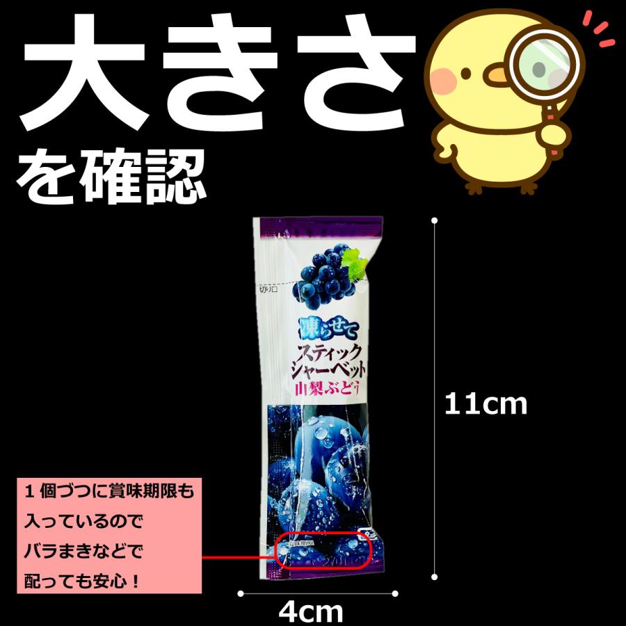 こんにゃくパーク 凍らせて食べる こんにゃくゼリー スティック