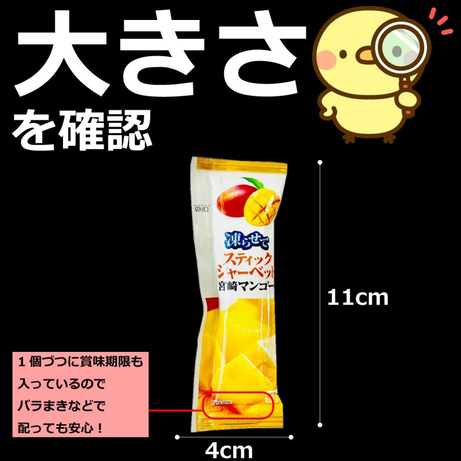こんにゃくパーク 凍らせて食べる こんにゃくゼリー スティック