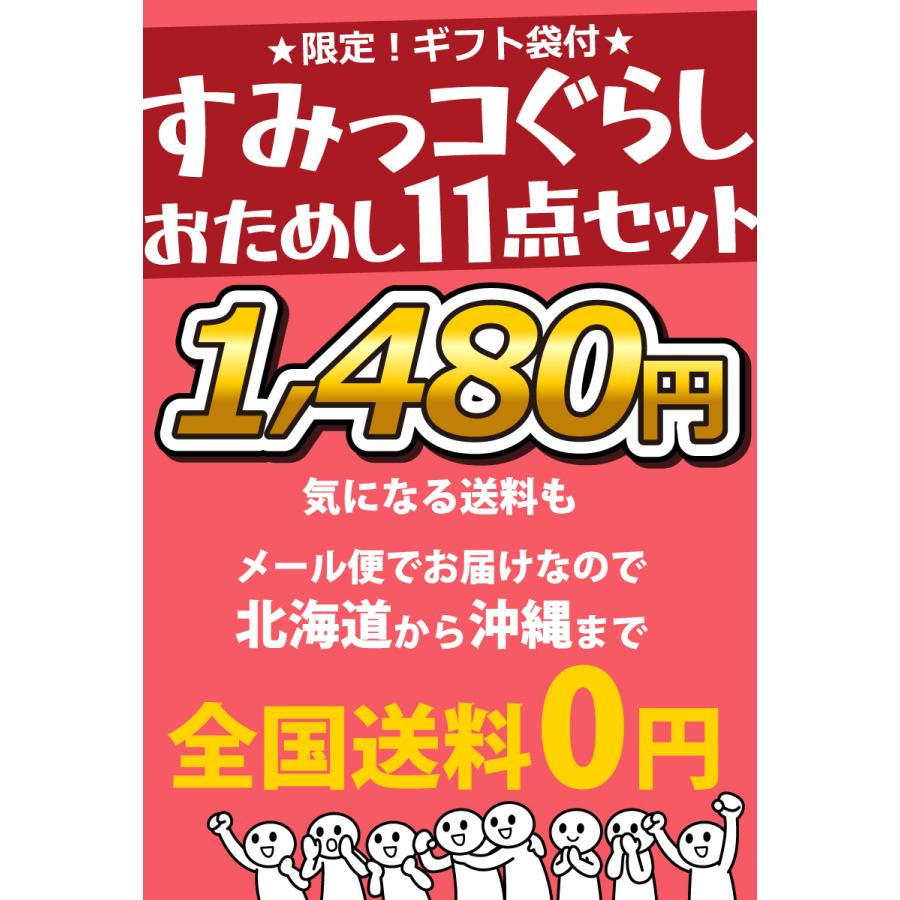 BANDAI（バンダイ） すみっコぐらしギフト袋付！ すみっコぐらし お