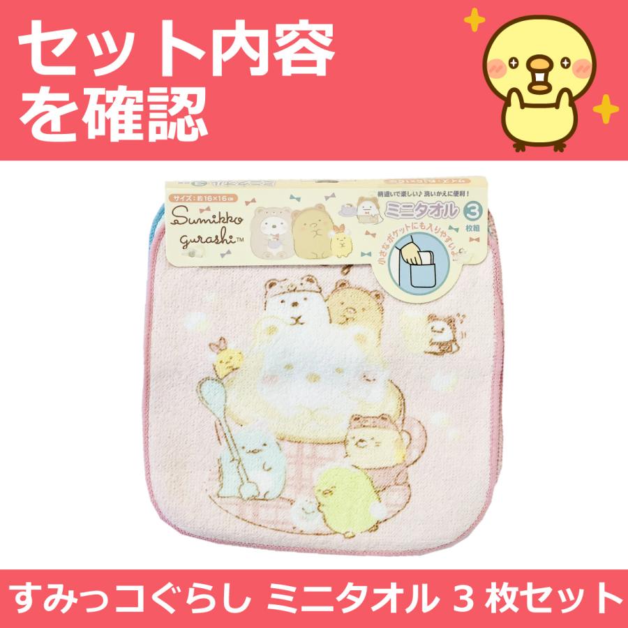 BANDAI（バンダイ） すみっコぐらし キャンディー ・ ミニタオル