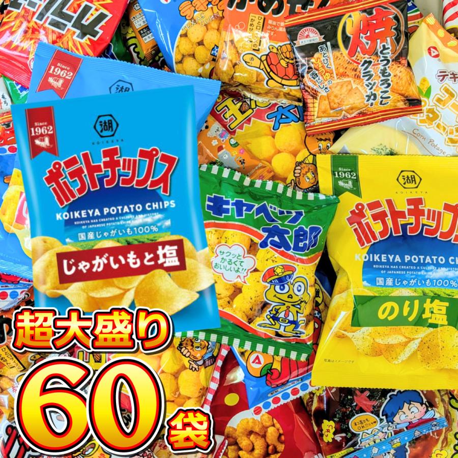 カルビー（Calbee） 送料無料 ポテトチップス カラムーチョ も入った