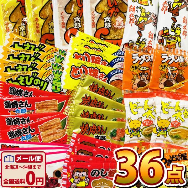 太郎さん おつまみシリーズ12種類 合計36点詰め合わせセット　ゆうパケット便 メール便 送料無料 蒲焼 焼肉 お試し ポイント消化（Yahoo!・kamejiro）