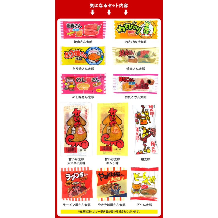 太郎さん おつまみシリーズ12種類 合計36点詰め合わせセット ゆう