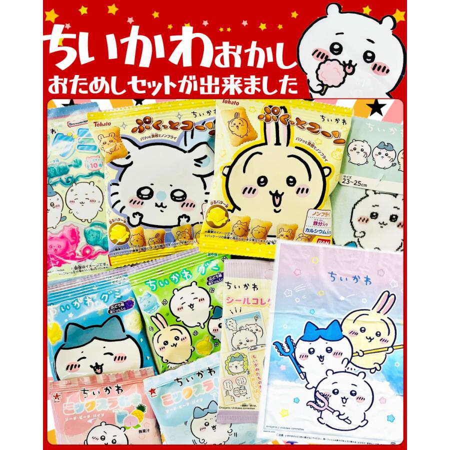 BANDAI（バンダイ） ちいかわギフト袋付！ 選べる！ ちいかわ お菓子6