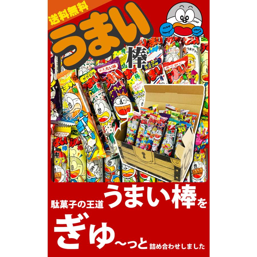 宝箱入り!うまい棒 7種類 合計42本 詰め合わせ セット 宝箱入り!うまい棒 7種類 合計42本 詰め合わせ セット