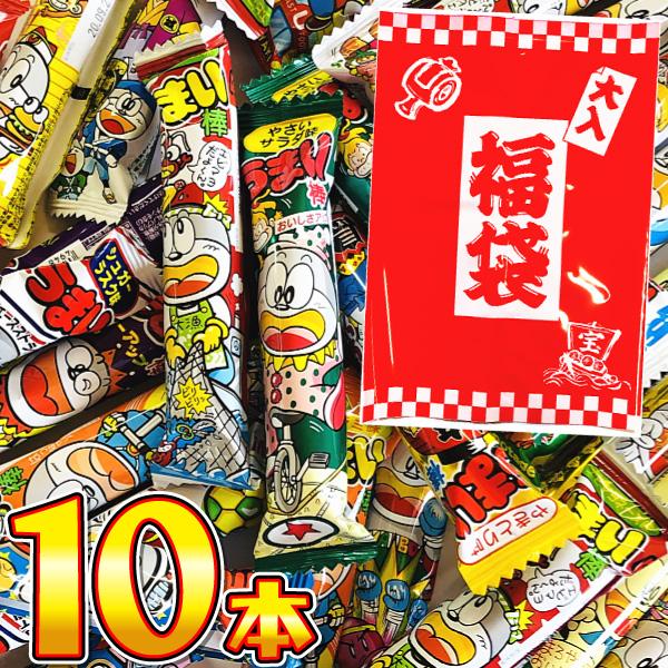 500円 送料無料 大入りギフト袋入！ うまい棒10種類 合計10本 詰め合わせお試しセット　 メール便 送料無料　500えん 送料無料 ポイント消化（Yahoo!・kamejiro）