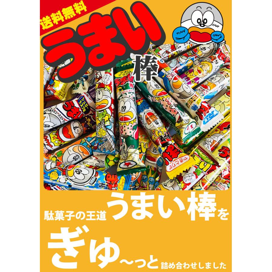 うまい棒 詰め合わせ　15種類 各種10本づつで合計150本セット　全国送料無料 うまい棒 詰め合わせ プレゼント 福袋 景品 縁日 棟上げ 菓子まき｜kamejiro｜02