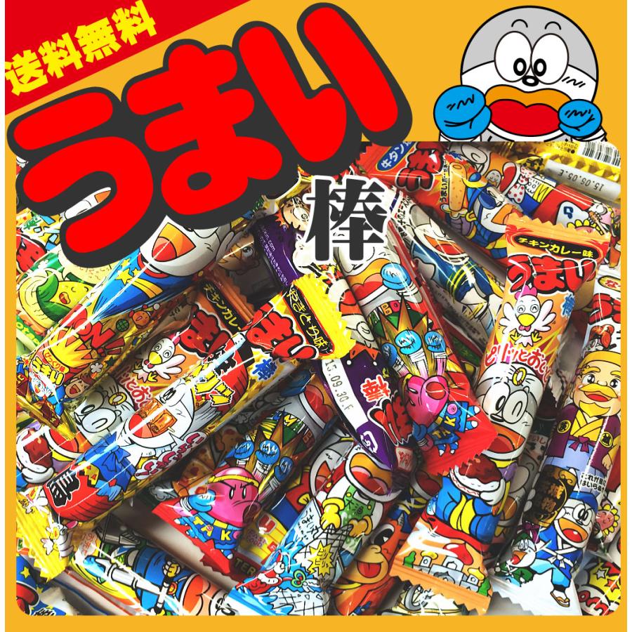 500円 送料無料 うまい棒15種類 合計15本 コンプリート 詰め合わせ お